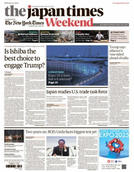 The Japan Times / The New York Times Weekend Edition No.44,566 (発売日2025年04月12日) 表紙