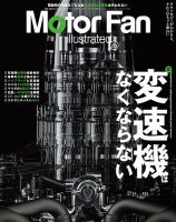 モーターファン 昭和54年12月増刊号 -第23回東京モーターショー