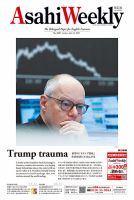 週刊英和新聞Asahi Weekly （朝日ウイークリー） 2025年4月13日号 表紙