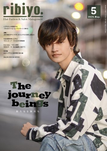 2023年9月号 – RIBIYO KYOIKU SHUPPAN CO.,LTD.