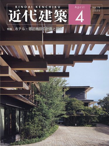 近代建築 2016年 06 月号 [雑誌] 近代建築 2024年 01 月号 [雑誌] |本 | 通販 | Amazon