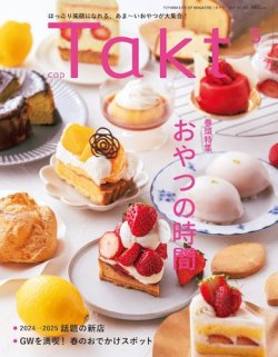 Takt（タクト） 2025年05月号 (発売日2025年04月10日) 表紙