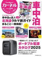 雑誌カーネルを20冊まとめて販売します。 雑誌カーネルを20冊まとめて販売します。