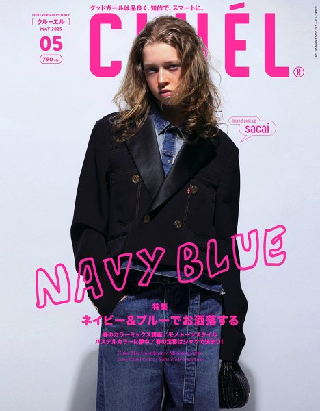 CLUEL（クルーエル） 2025年5月号 (発売日2025年04月12日) 表紙