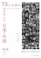和華 2025年04月03日発売号 表紙