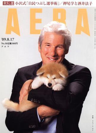 AERA（アエラ） 8/17号 (発売日2009年08月10日) 表紙