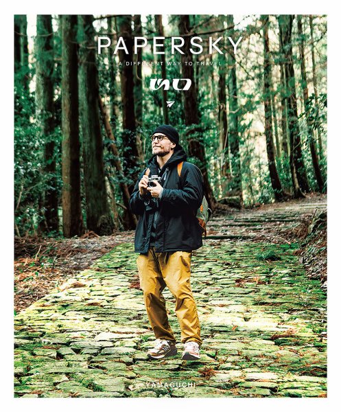 PAPERSKY（ペーパースカイ） no.72 (発売日2025年05月30日) 表紙