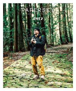 PAPERSKY（ペーパースカイ） no.72 (発売日2025年05月30日) 表紙