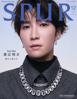 増刊 SPUR (シュプール) 2024年12月号 (発売日2024年10月23日) | 雑誌