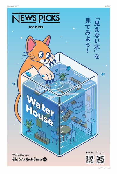 NewsPicks for kids 2024年3月号 (発売日2024年03月10日) 表紙