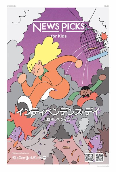 NewsPicks for kids 2024年4月号 (発売日2024年04月10日) 表紙