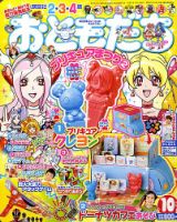フレッシュプリキュア　おともだち　たのしい幼稚園 フレッシュプリキュア おともだち たのしい幼稚園 その他