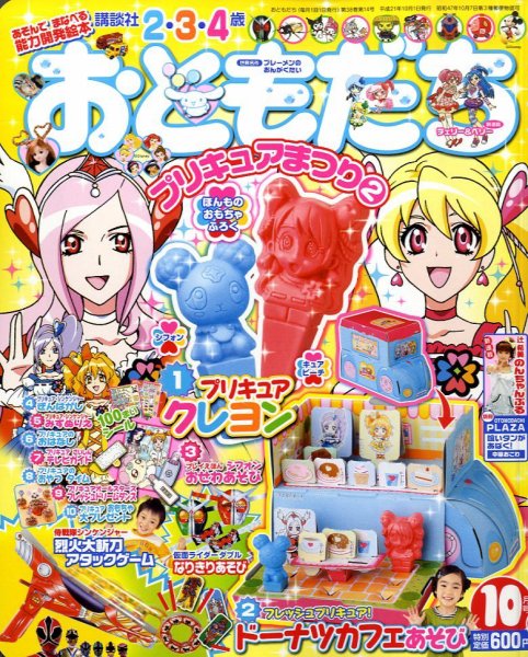 おともだち 2009年09月01日発売号 | 雑誌/定期購読の予約はFujisan
