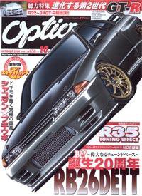 Option（オプション） 2009年10月号 (発売日2009年08月26日) 表紙