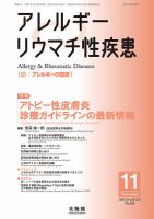 アレルギー総合診療のための分子標的治療の手引き　2025 アレルギー総合診療のための分子標的治療の手引き 2025 日本