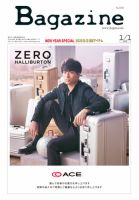 Bagazine（バガジン） 2025年 1/1号 表紙