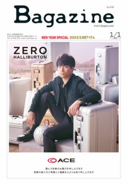 Bagazine（バガジン） 2025年 1/1号 (発売日2024年12月27日) 表紙