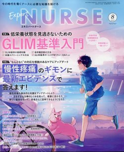 看護学テキストnice病態・治療総論2〜8,10 看護学テキストnice病態・治療総論2〜8,10 病態・治療論[1] 病態・