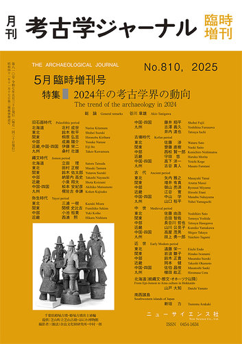 総務省｜平成28年版 情報通信白書｜ICTに係る利活用