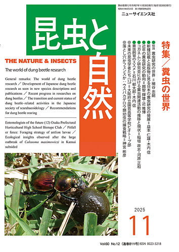 日本農業害虫大事典 楽天市場】日本農業害虫大事典の通販