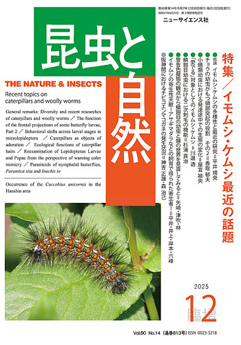 忍者あわて丸2 極美 虫プロ 虫コミックス 葉書、チラシ付 非貸本