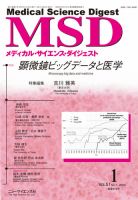 治療2011年5月臨時増刊号 2ページで解説!診療ガイドダイジェスト2011 [雑誌] 鈴木肇 ICUとCCU 2022年11月号（Vol.46 No.11） – 医学図書出版