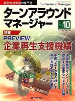 銀行営業推進 2009年09月01日発売号 表紙