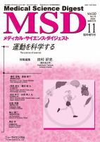 治療2011年5月臨時増刊号 2ページで解説!診療ガイドダイジェスト