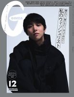 羽生結弦 表紙｜雑誌のFujisan