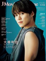 ジェイムービーマガジン編集部 (@jmoviemagazine) / X