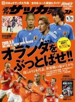 サッカーダイジェストのバックナンバー 11ページ目 45件表示 雑誌 電子書籍 定期購読の予約はfujisan