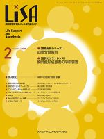 LiSA（リサ） 2025年2月号 (発売日2025年02月01日) 表紙