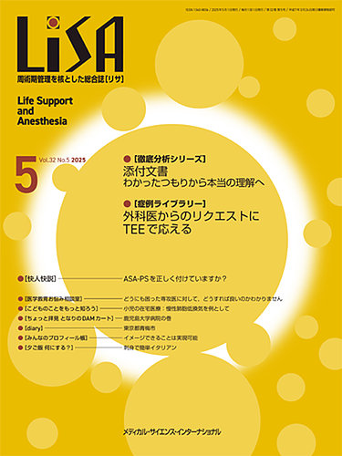 特集 HTLV-1母子感染予防の新方針 | 助産雑誌 77巻5号 (2023年10