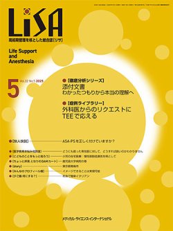 周産期医学｜定期購読で送料無料 - 雑誌のFujisan