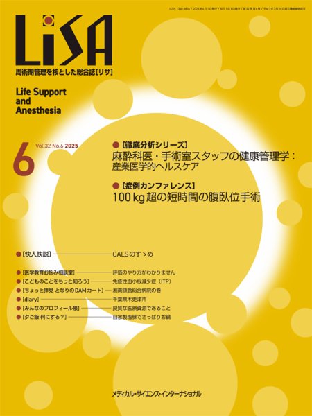 LiSA（リサ） 2025年6月号 (発売日2025年06月01日) 表紙