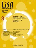 その他 医学雑誌の商品一覧 | 看護・医学・医療 雑誌 | 雑誌/定期購読