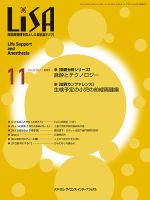 LiSA（リサ） 2025年11月号 (発売日2025年11月01日) 表紙
