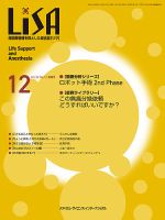 LiSA（リサ）の最新号【2025年12月号 (発売日2025年12月01日)】| 雑誌