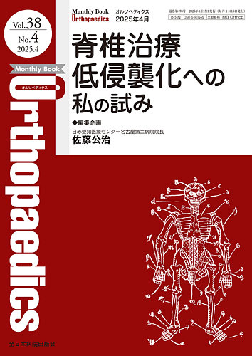 卒後20年目総合内科医の診断術 ver.3 | 石井 義洋 |本 | 通販