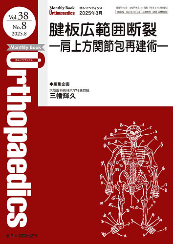 鑑賞美術　書籍　昭和38年発行 小学館BOOK 怪獣大進撃1970(S45)10.25 【状態詳細】経年の汚れ