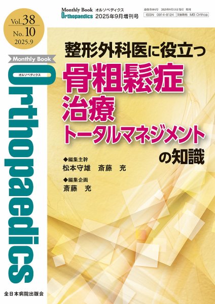 総合整骨 24冊 m3電子書籍 | サンフォード感染症治療ガイド2026 健康・医学