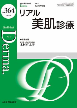 裁断済 Derma. デルマ No.346～358 ALCARE アルケア デルマエイド 6号 10cm×10cm 100枚入 #11984 A
