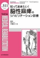 みー【リハビリ中】ページ Medical Rehabilitation（メディカルリハビリテーション）の