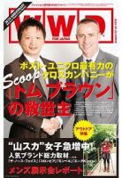 WWDJAPAN 表紙