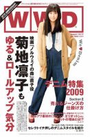 WWDJAPAN 表紙