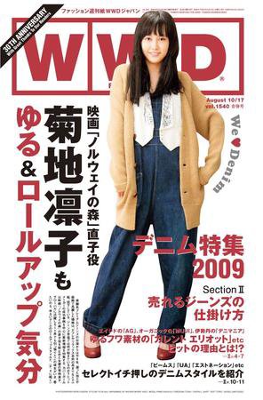 WWDJAPAN 2009年08月10日発売号 表紙