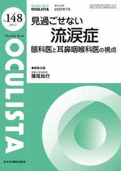 【美品・50%off】糖尿病眼合併症の新展開 眼科診療クオリファイ 16 m3電子書籍 | 糖尿病眼合併症の新展開〈専門医のための眼科診療