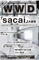 WWDJAPAN 表紙