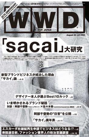 WWDJAPAN 2009年08月24日発売号 表紙