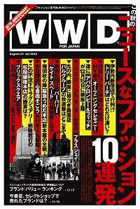 WWDJAPAN 2009年08月31日発売号 表紙